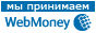 Платежная система webmoney