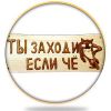 Таблички-вывески