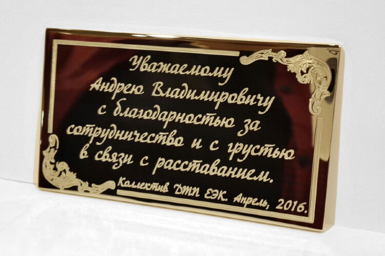 Текст для гравировки на подарок 18 Текст для гравировки на подарок 55