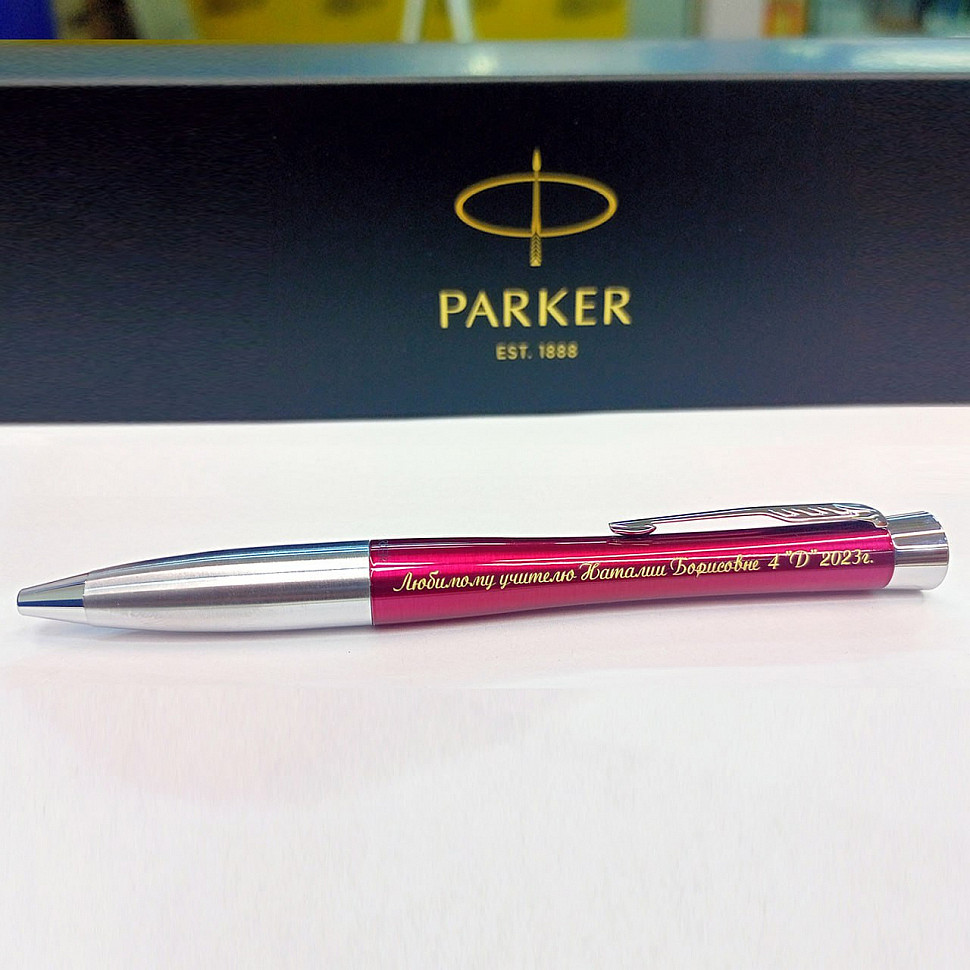 Шариковая ручка Parker Urban Vibrant Magenta CT 2143642, S0767160.jpg