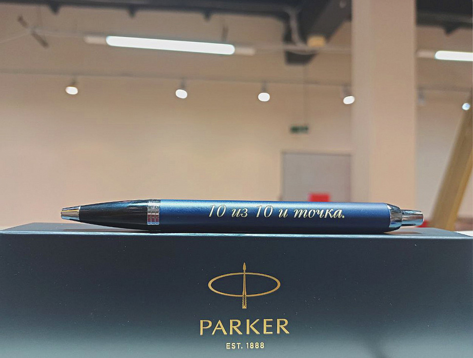 Шариковая Ручка Parker IM Metal Matte Blue CT 1931668 с гравировкой.jpg