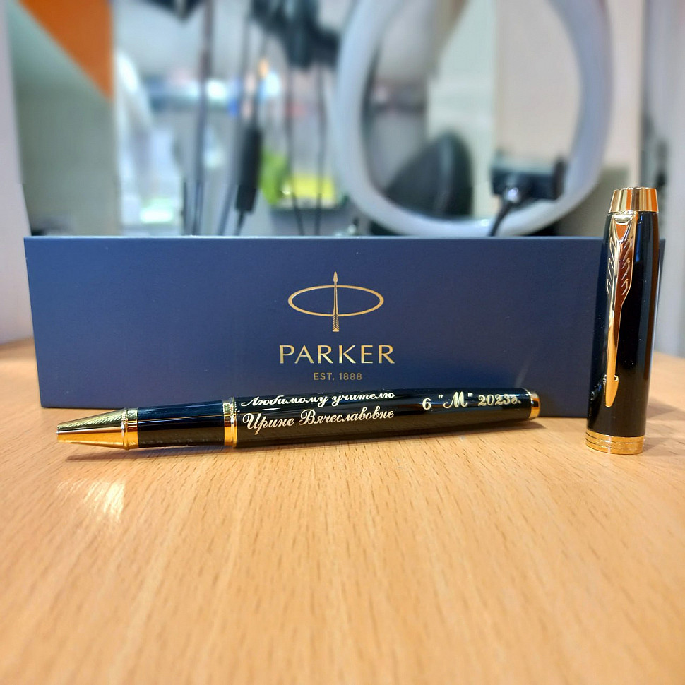 Ручка роллер Parker IM Metal Black GT 1931659,1975576 с лазерной гравировкой.jpg