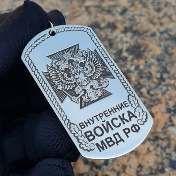 Серебряный жетон 925 Внутренние Войска МВД РФ