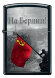 Зажигалка Zippo На Берлин с покрытием Black Matte, латунь/сталь, чёрная, матовая, 36x12x56 мм