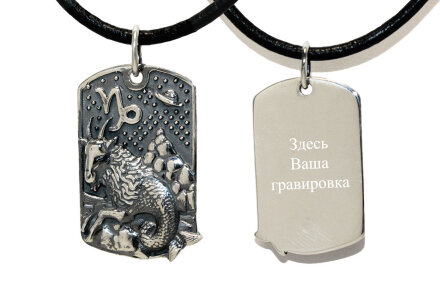 Серебряный жетон знак зодиака Козерог в Москве, фото 30