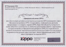 Зажигалка Zippo узкая SLIM RIBBON 1605