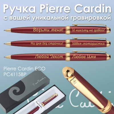 Ручка шариковая Pierre Cardin ECO PC4115BP