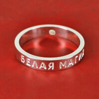Серебряное кольцо с гравировкой