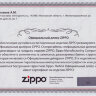 Электронная USB зажигалка Zippo Black Matte Zippo 218