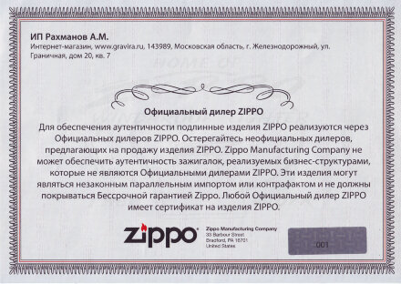 Фотография: Электронная USB зажигалка Zippo Classic 250