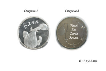 Монета с рождением ребенка Аист