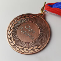 3582-040 Медаль Ахалья