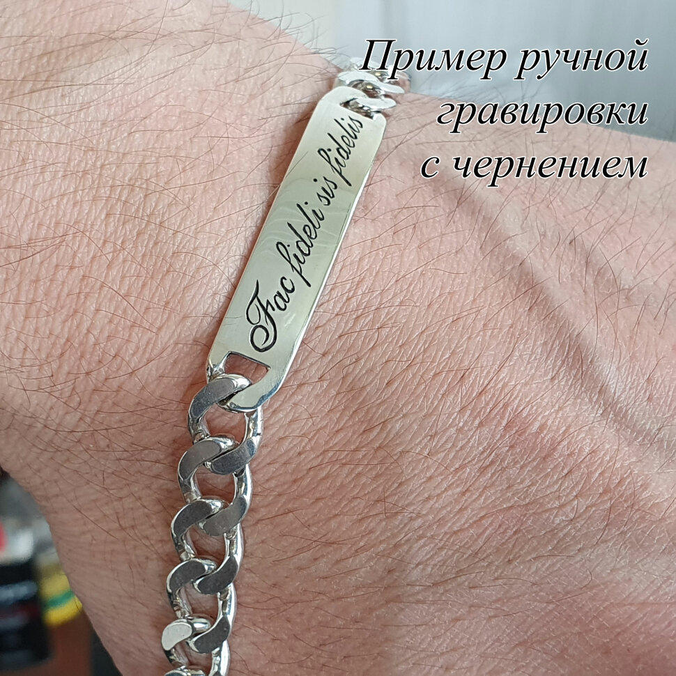 Серебряный браслет "Феникс" с гравировкой (31407-20) – купить в Gravira.ru